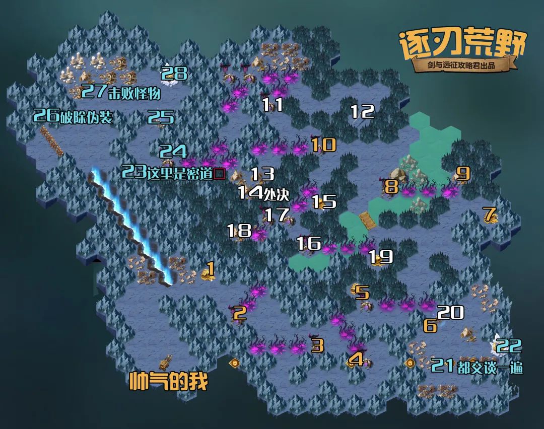 剑与远征逐刃荒野攻略 逐刃荒野通关路线图推荐