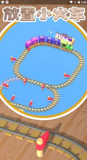 放置小火车游戏安卓版图3: