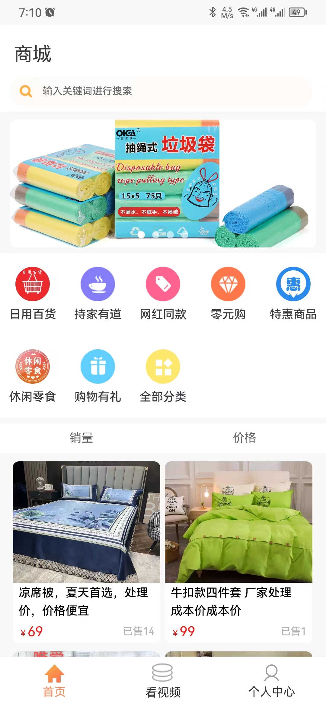 鑫悦商城app官方下载图2: