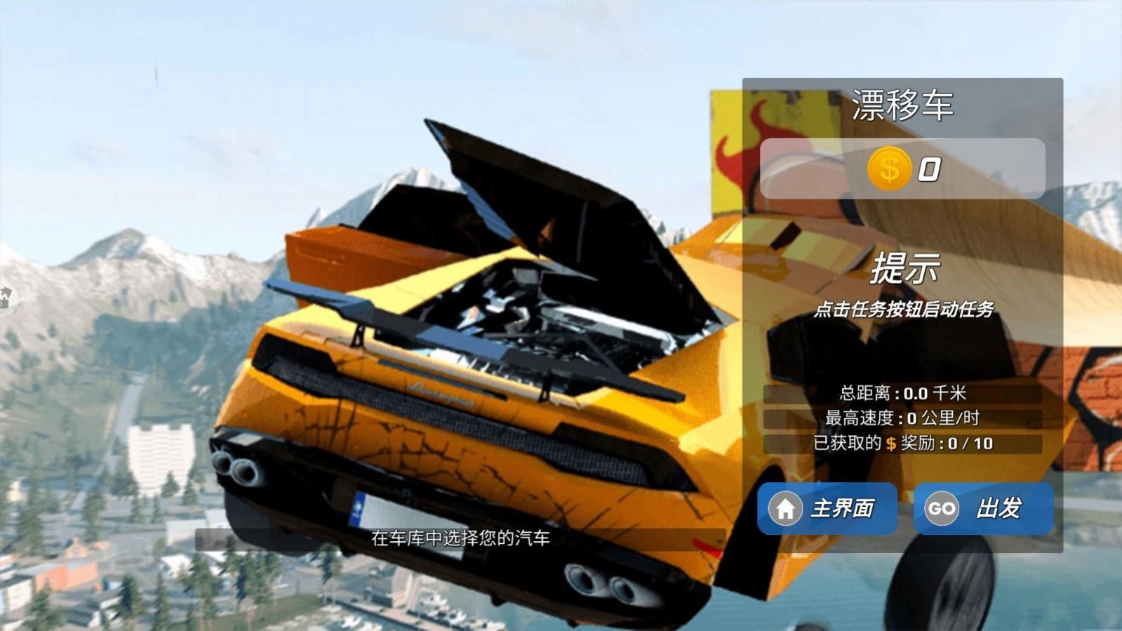 狂野赛车飞车狂飙游戏中文手机版图片1
