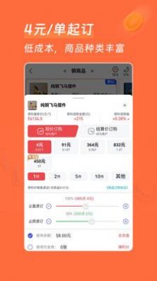 惠牛订购金属商城app安卓版图1: