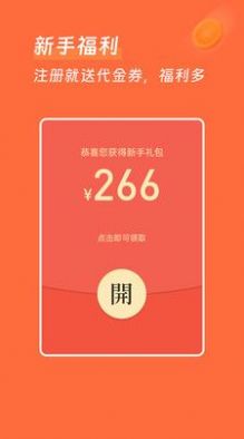 惠牛订购金属商城app安卓版图3: