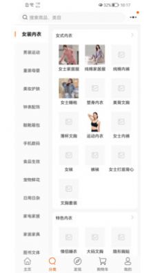 LESS蓝端购物app安卓版图3: