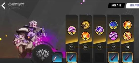 火炬之光无限圣枪2特性推荐 圣枪2特性搭配攻略