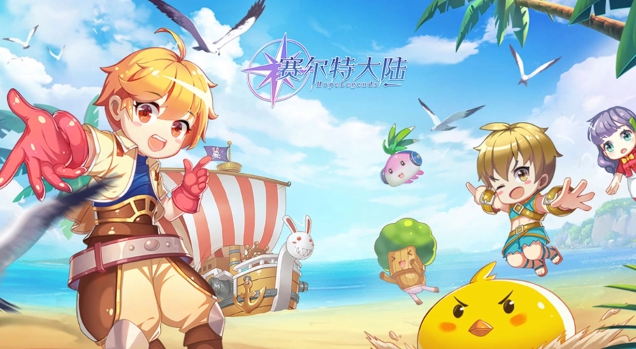 赛尔特大陆兑换码2023最新大全 通用礼包cdk兑换码分享