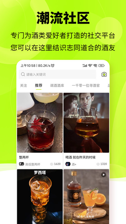 寻酒官商城app官方版截图3: