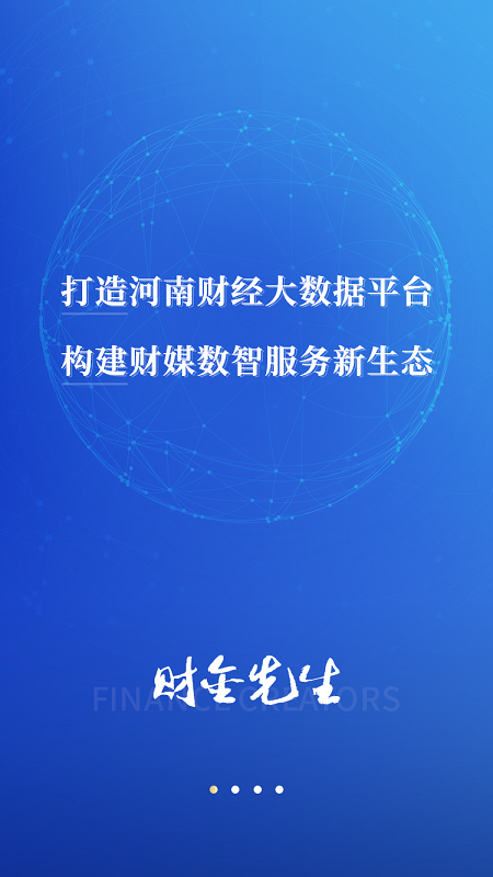 财金先生资讯app最新版图3: