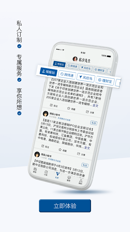 财金先生资讯app最新版图1: