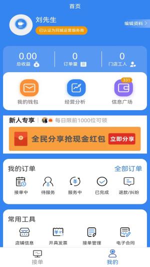 手边零工服务端app官方下载图片1