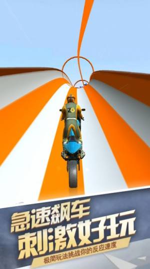 飞驰摩托车游戏最新版图片1