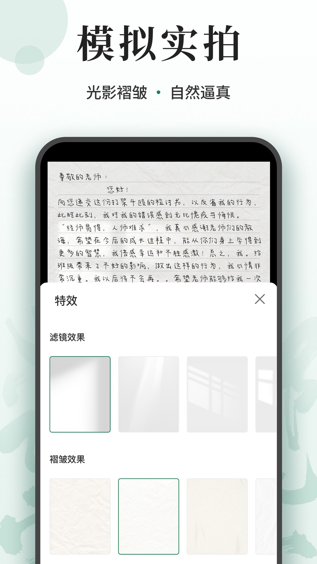 写字板fonts模拟手写app官方下载图片1