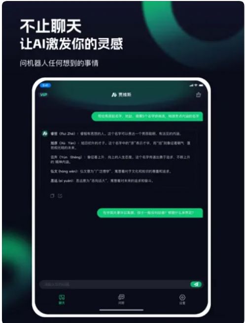 ChatGTP中文版app下载官方最新版图片1