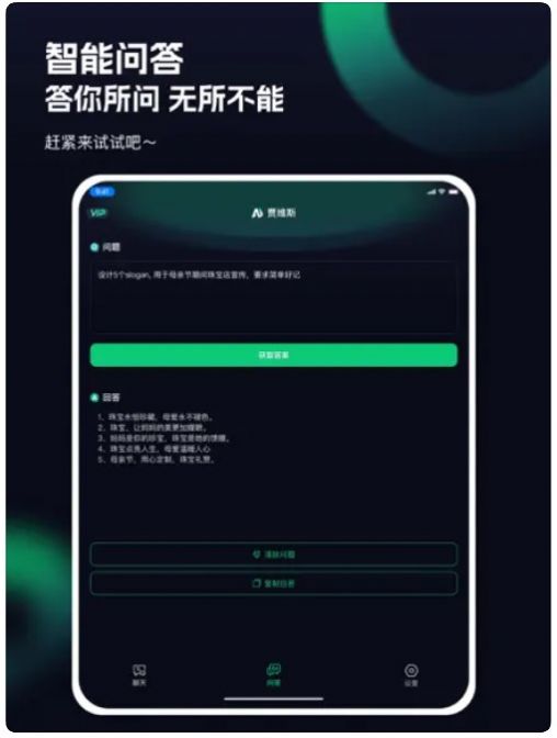 ChatGTP中文版app官方最新版图2: