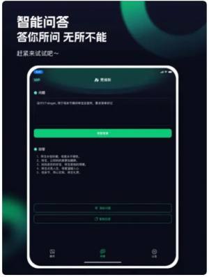 ChatGTP中文版app图2