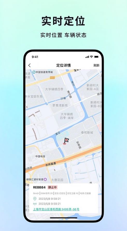 忆行通智能控车app安卓版图2: