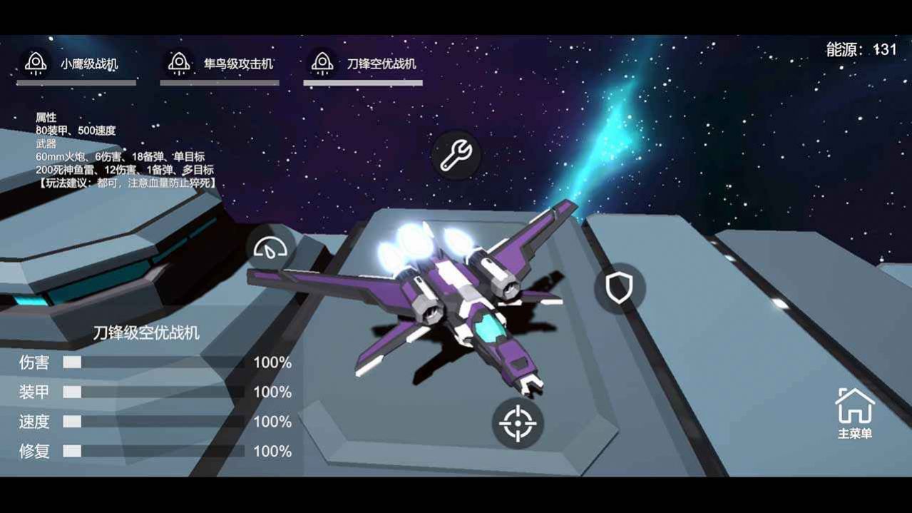 星空-登陆行星