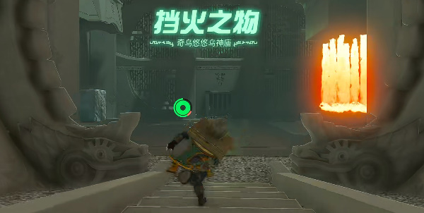 塞尔达传说王国之泪奇乌悠悠乌神庙攻略 奇乌悠悠乌神庙解密图文流程