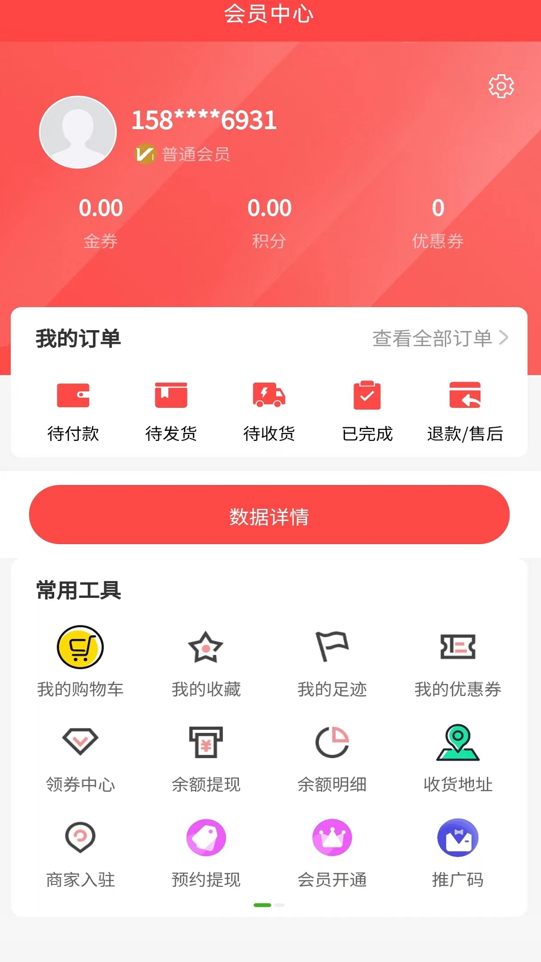 云斯诚吃喝玩乐app官方版图3: