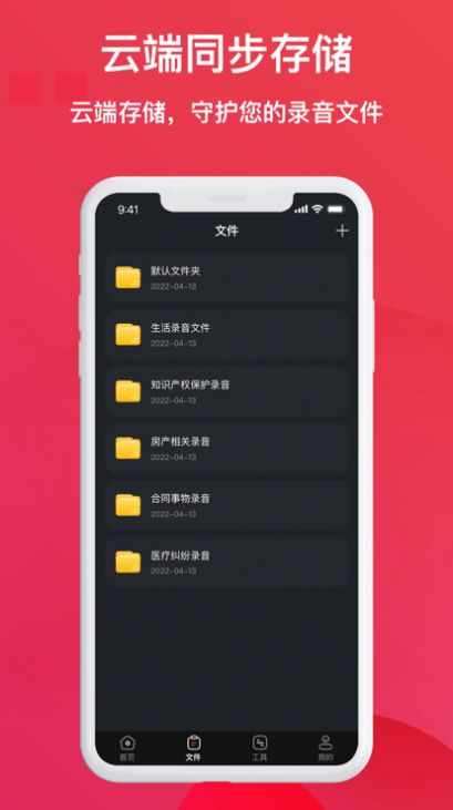 谛听通话录音影视app最新版图3: