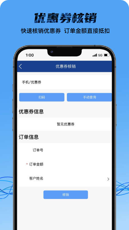 梦百合门店系统app官方版图片1