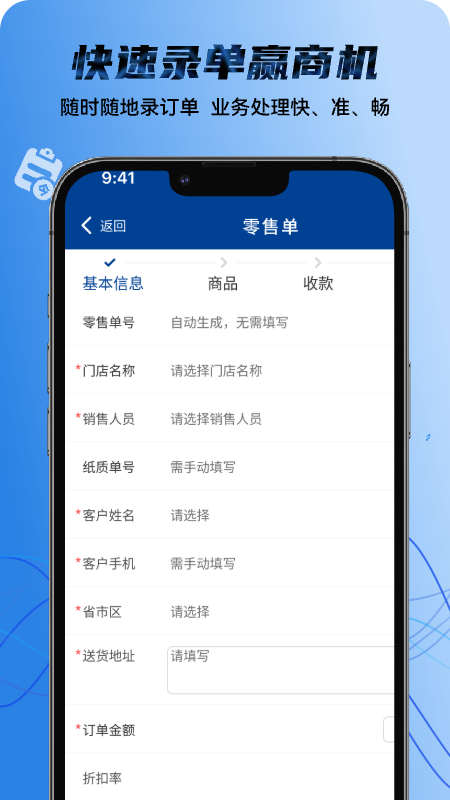 梦百合门店系统app官方版图1:
