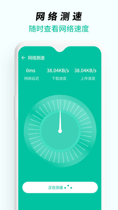WiFi无线网络专家app官方版图3: