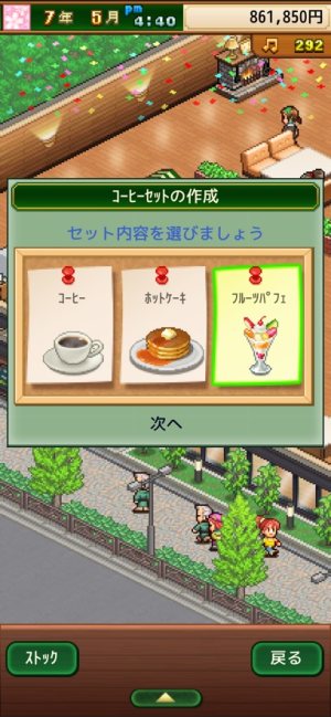 咖啡店混合物语下载汉化版图3
