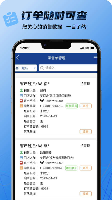 梦百合门店系统app官方版图2: