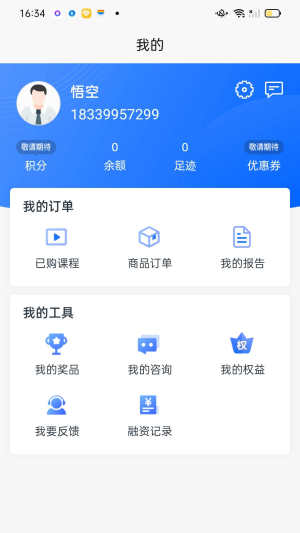 丁税研习社企业财税app官方版图片1