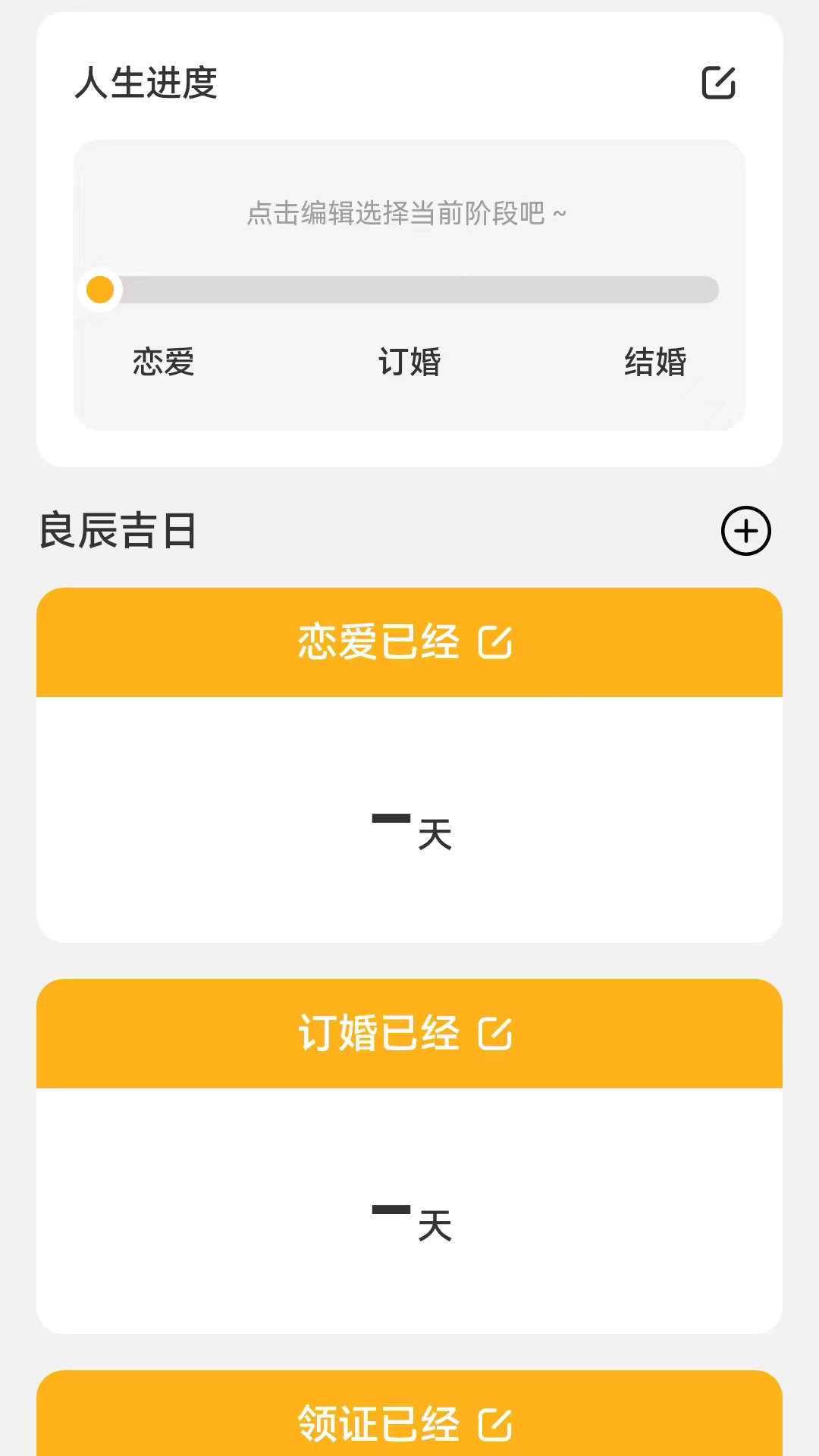 良辰测速管家app官方版截图2: