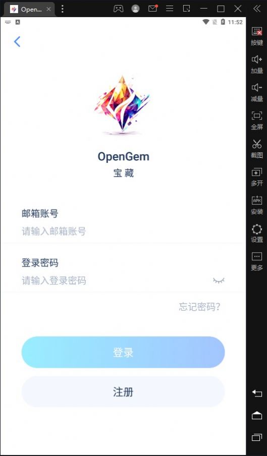 OpenGem数字藏品app最新版图1: