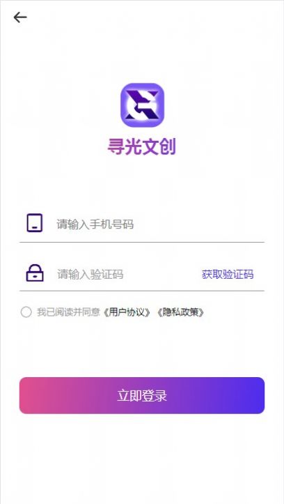 寻光文创数藏app官方版图3: