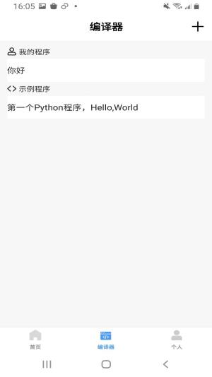 Python教程app图4