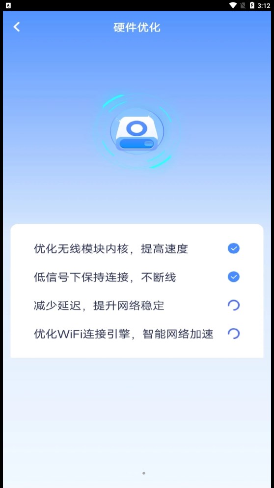 WiFi钥匙闪连app最新版图3: