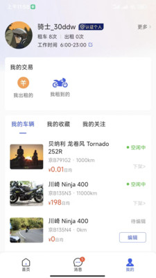 摩小猪摩托车租赁app官方版图3: