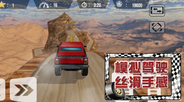 荒野极速赛车游戏官方版1