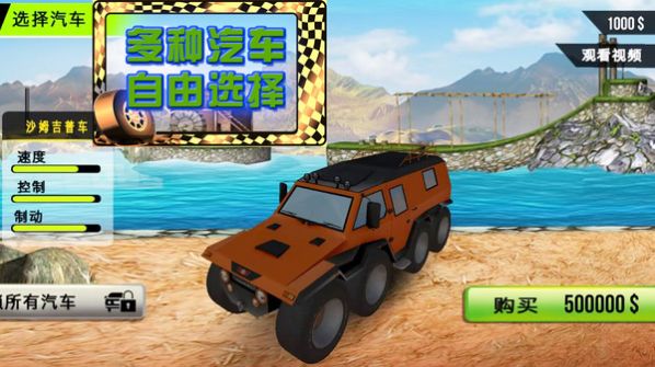 荒野极速赛车游戏官方版4