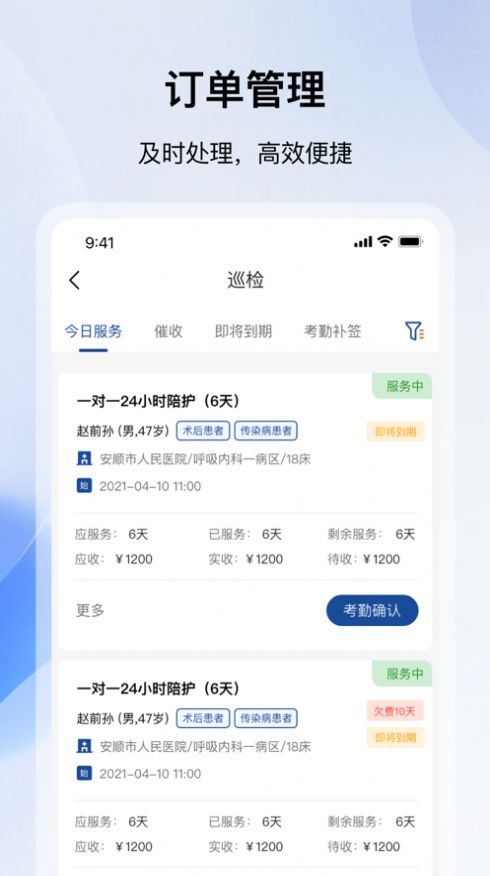 瑞泉服务app官方版图2: