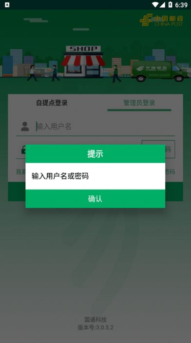 中邮e通3.0.9.3APP官方下载最新版图3: