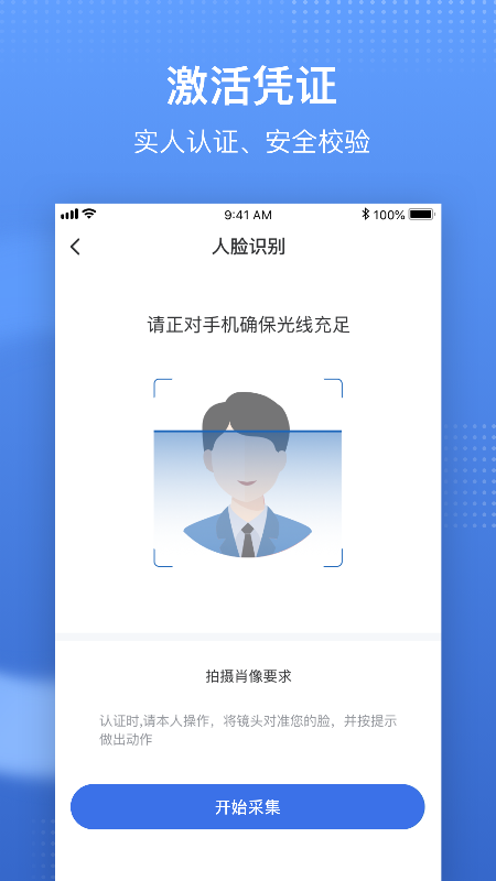 中国医疗保障国家医保服务平台app下载官方2023 v1.3.11截图2