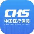 中国医疗保障国家医保服务平台app下载官方2023