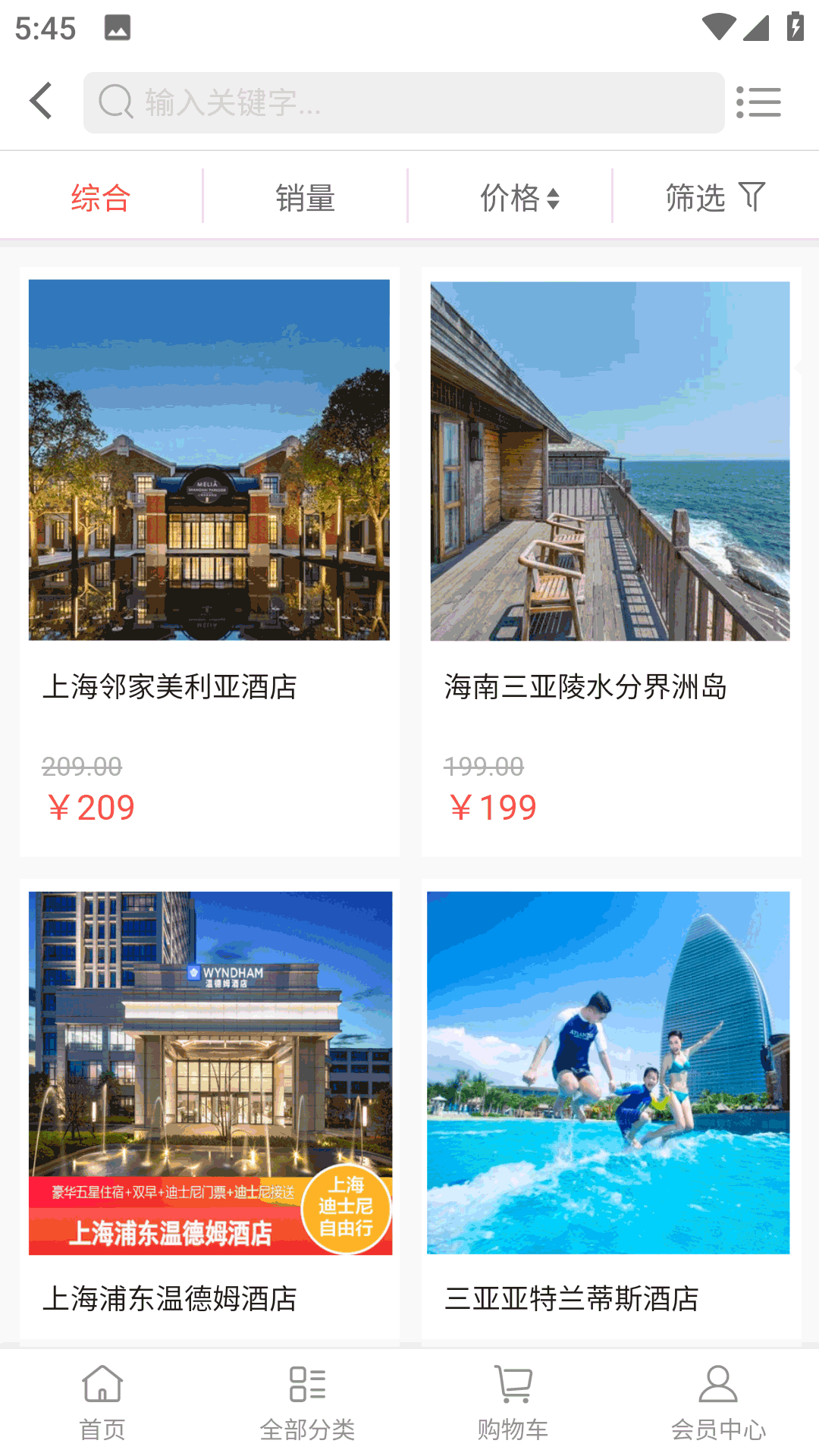 旅住酒店住宿app官方版 v7.0.6截图2