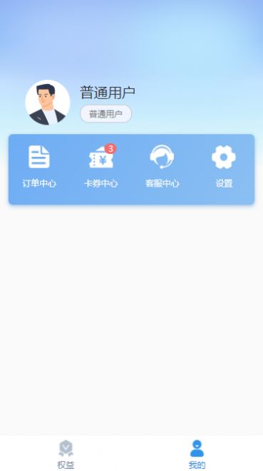 惠又省会员权益app官方版 v1.0.0截图1