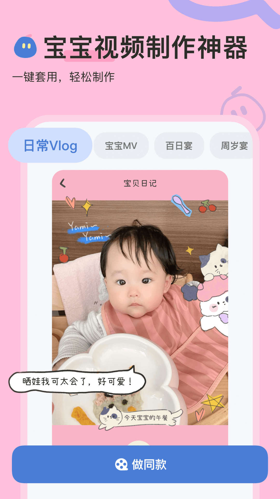 柚崽宝宝相册视频app官方版图片1