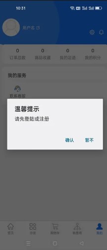 智惠天下商城app官方版图3: