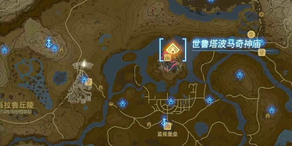塞尔达传说王国之泪世鲁塔波马奇神庙攻略 世鲁塔波马奇神庙探索解密流程