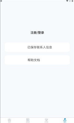 綦江医保app官方版图1: