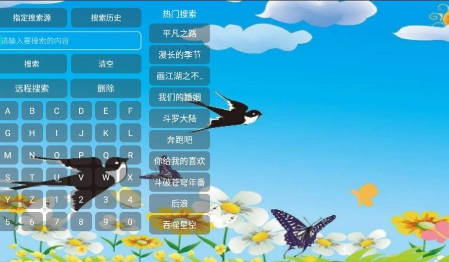 春燕影视app安卓版图2: