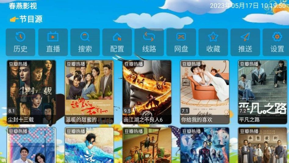 春燕影视app安卓版图3: