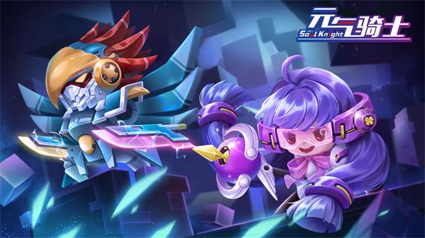 元气骑士礼包码最新2023大全 最多蓝币兑换码2023最新